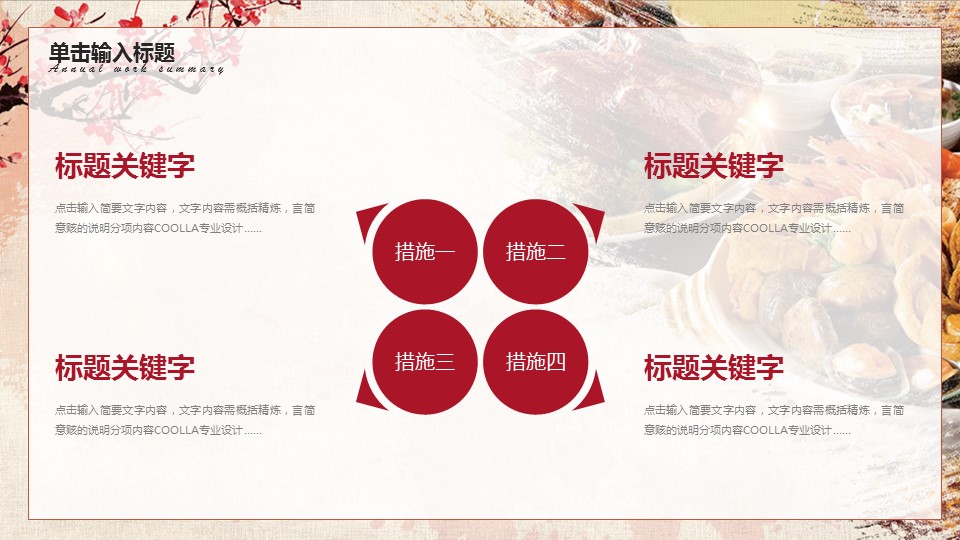 中药医学PPT（二选一）.B197-中药医学PPT.PPT文件及预览图.100的PPT模板-10/29
