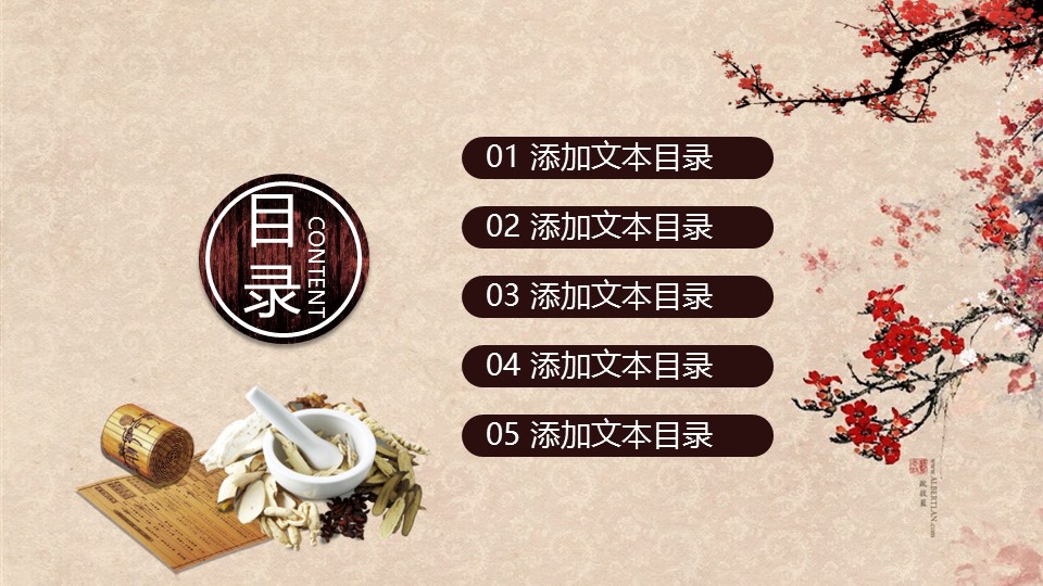 中药医学PPT（二选一）.B197-中药医学PPT.PPT文件及预览图.101的PPT模板-3/45