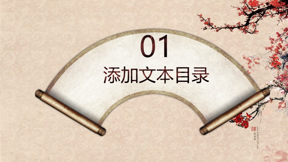中药医学PPT（二选一）.B197-中药医学PPT.PPT文件及预览图.101的PPT模板-4/45