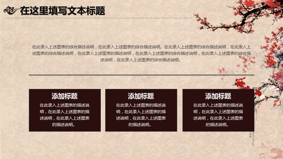 中药医学PPT（二选一）.B197-中药医学PPT.PPT文件及预览图.101的PPT模板-5/45