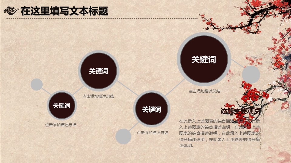 中药医学PPT（二选一）.B197-中药医学PPT.PPT文件及预览图.101的PPT模板-8/45