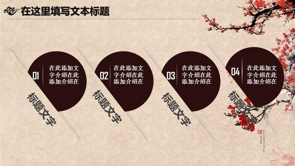 中药医学PPT（二选一）.B197-中药医学PPT.PPT文件及预览图.101的PPT模板-10/45