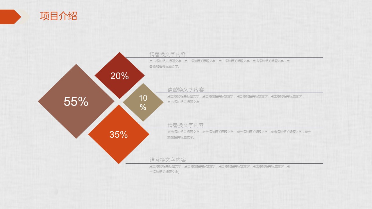 中药医学PPT（二选一）.B197-中药医学PPT.PPT文件及预览图.102的PPT模板-4/29