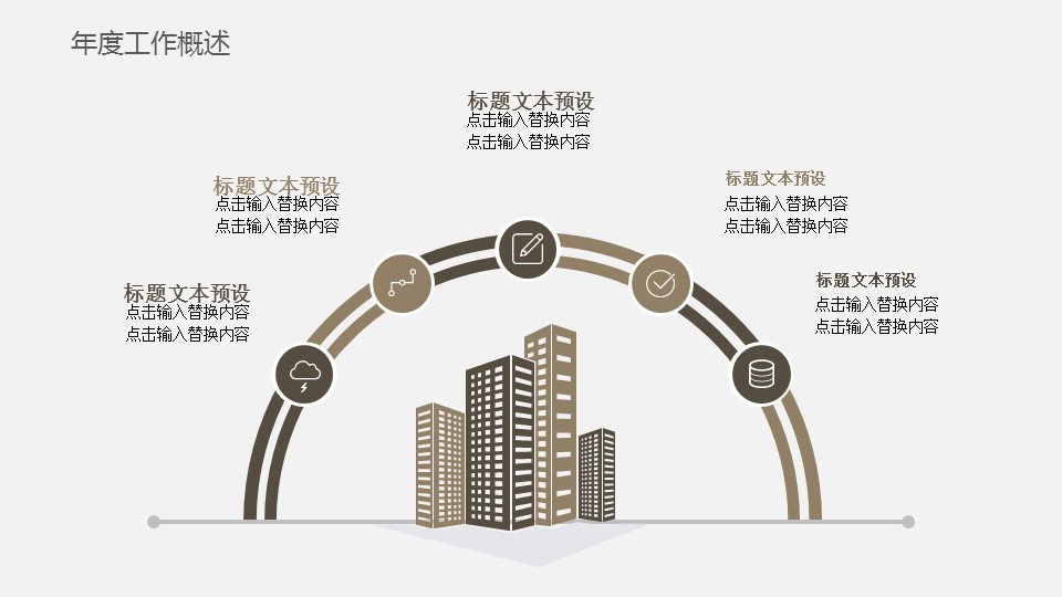 中药医学PPT（二选一）.B197-中药医学PPT.PPT文件及预览图.103的PPT模板-5/29