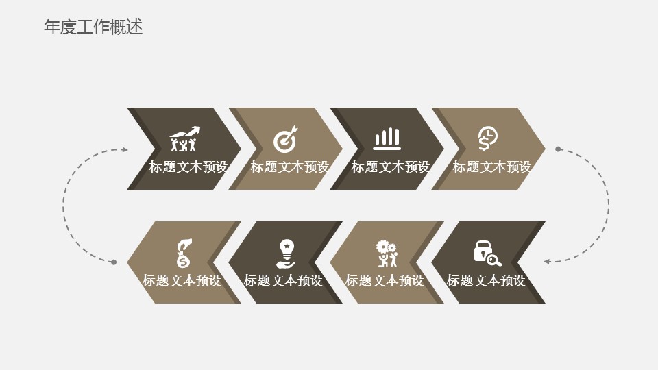 中药医学PPT（二选一）.B197-中药医学PPT.PPT文件及预览图.103的PPT模板-7/29