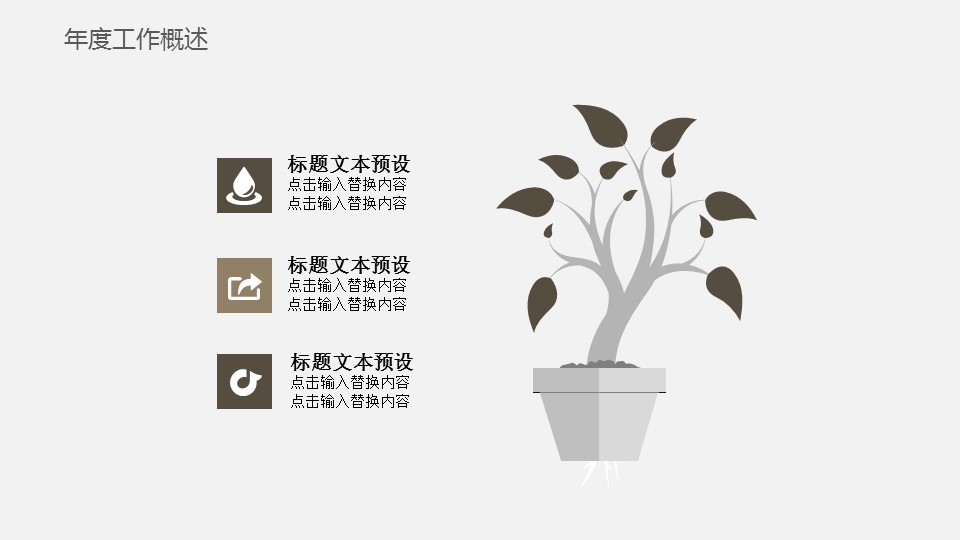 中药医学PPT（二选一）.B197-中药医学PPT.PPT文件及预览图.103的PPT模板-8/29
