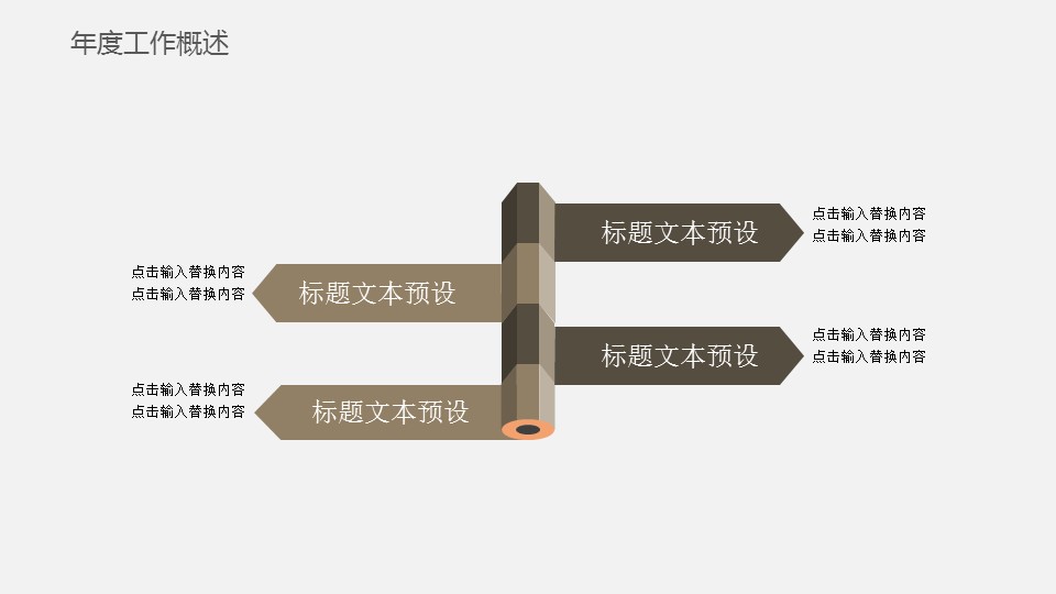 中药医学PPT（二选一）.B197-中药医学PPT.PPT文件及预览图.103的PPT模板-9/29