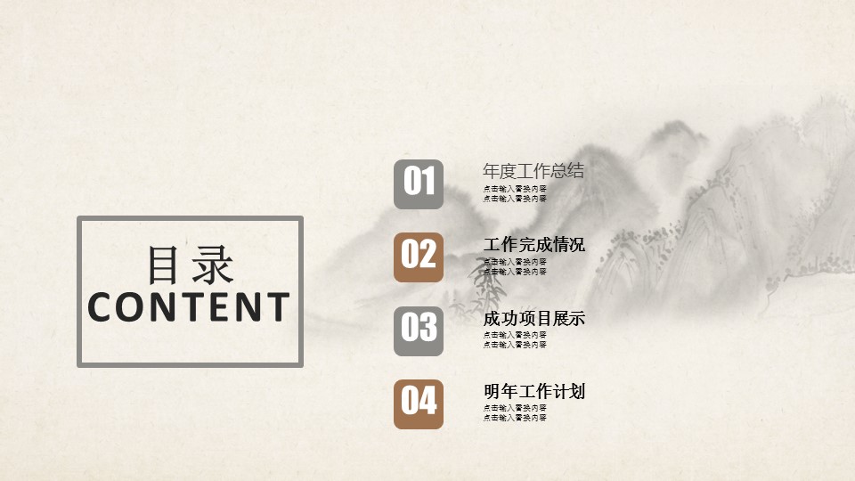 中药医学PPT（二选一）.B197-中药医学PPT.PPT文件及预览图.104的PPT模板-2/29