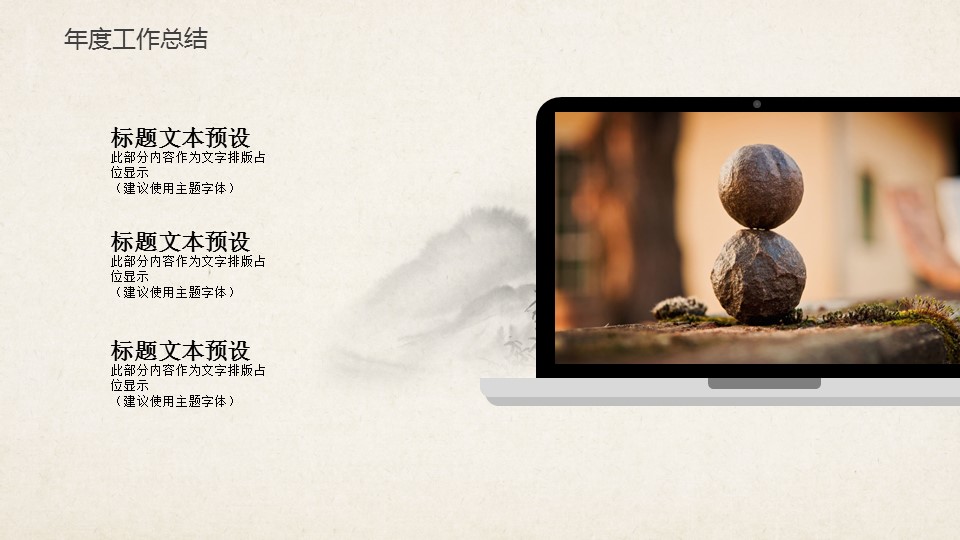 中药医学PPT（二选一）.B197-中药医学PPT.PPT文件及预览图.104的PPT模板-4/29