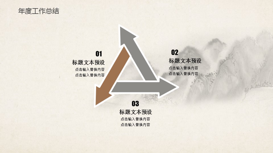 中药医学PPT（二选一）.B197-中药医学PPT.PPT文件及预览图.104的PPT模板-5/29
