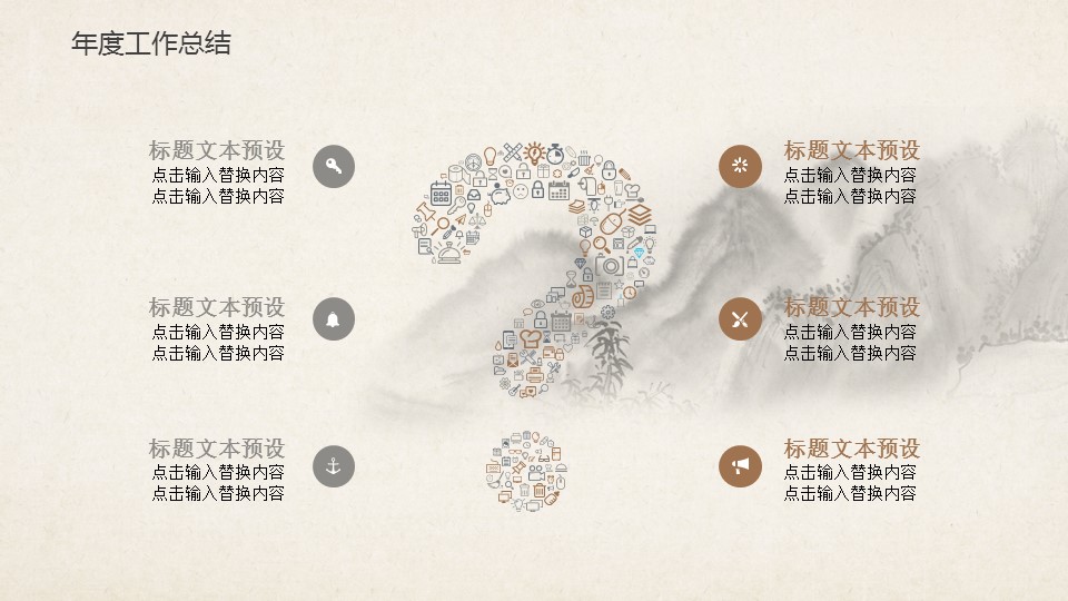 中药医学PPT（二选一）.B197-中药医学PPT.PPT文件及预览图.104的PPT模板-6/29