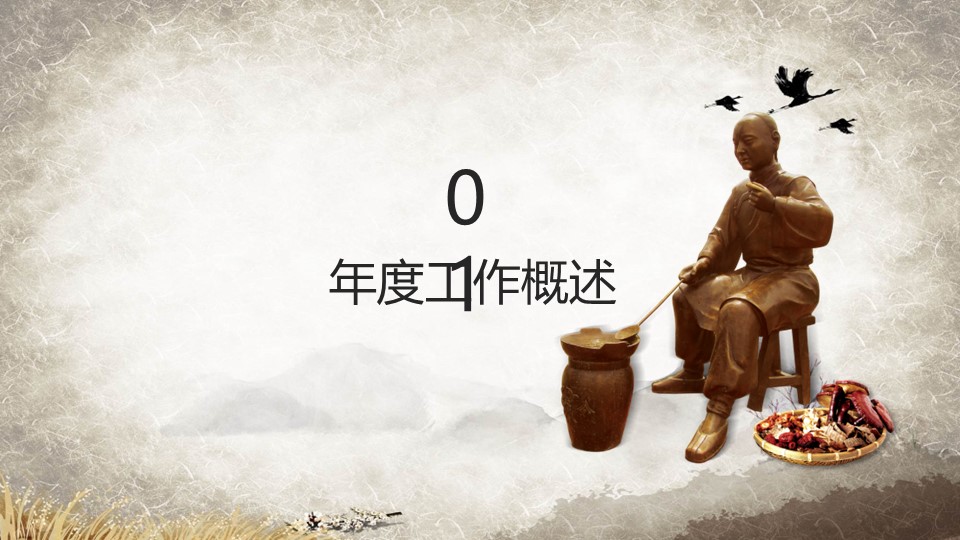 中药医学PPT（二选一）.B197-中药医学PPT.PPT文件及预览图.105的PPT模板-3/29