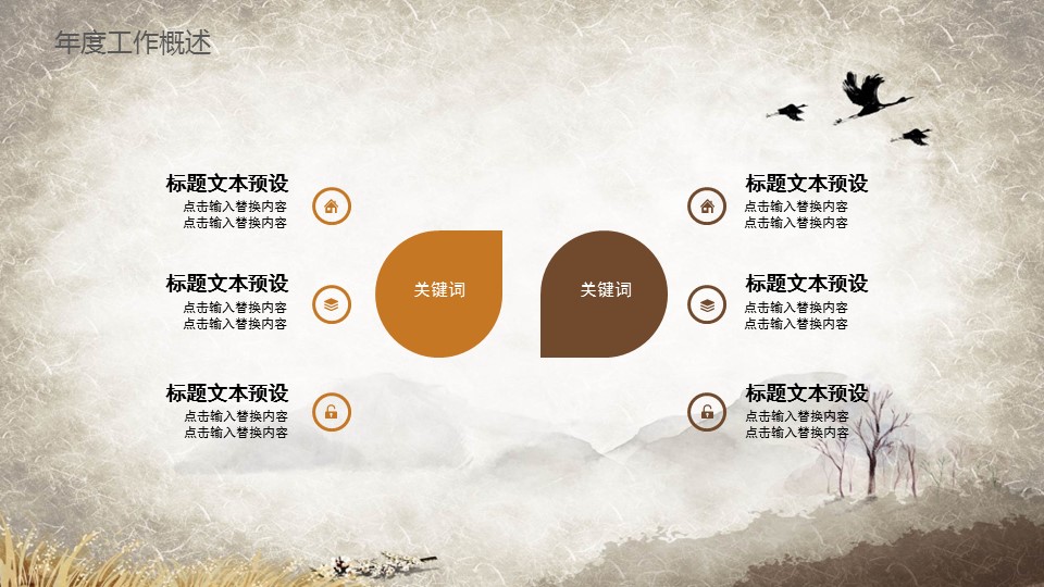 中药医学PPT（二选一）.B197-中药医学PPT.PPT文件及预览图.105的PPT模板-5/29