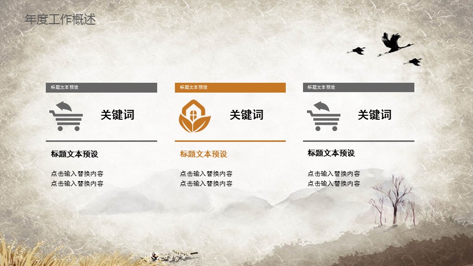 中药医学PPT（二选一）.B197-中药医学PPT.PPT文件及预览图.105的PPT模板-6/29