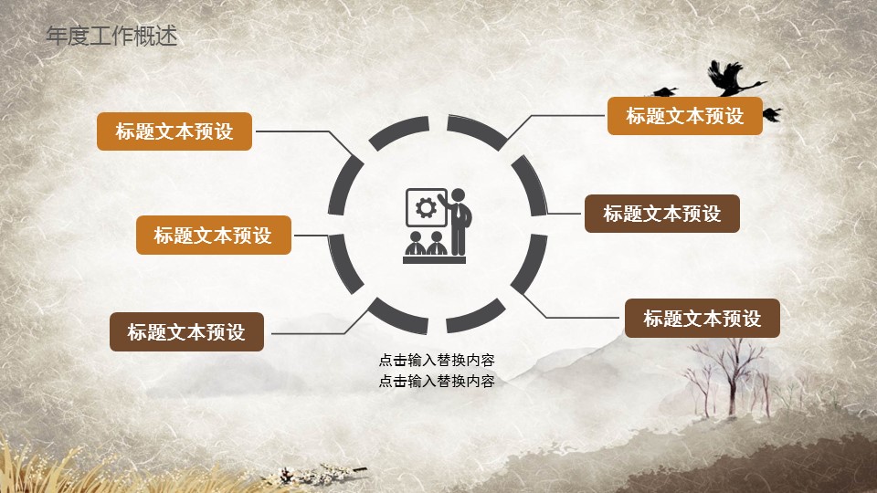 中药医学PPT（二选一）.B197-中药医学PPT.PPT文件及预览图.105的PPT模板-7/29