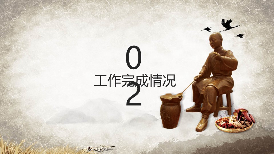 中药医学PPT（二选一）.B197-中药医学PPT.PPT文件及预览图.105的PPT模板-8/29