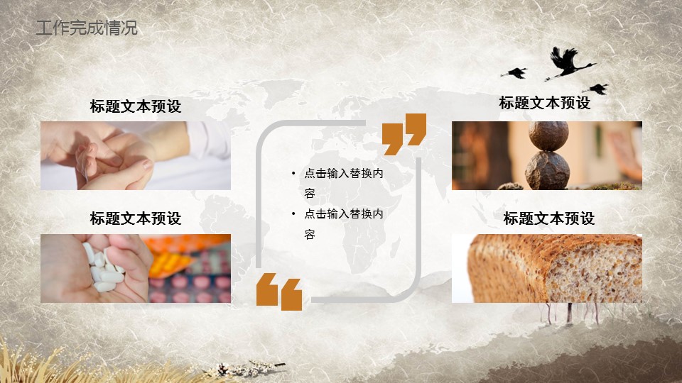 中药医学PPT（二选一）.B197-中药医学PPT.PPT文件及预览图.105的PPT模板-9/29
