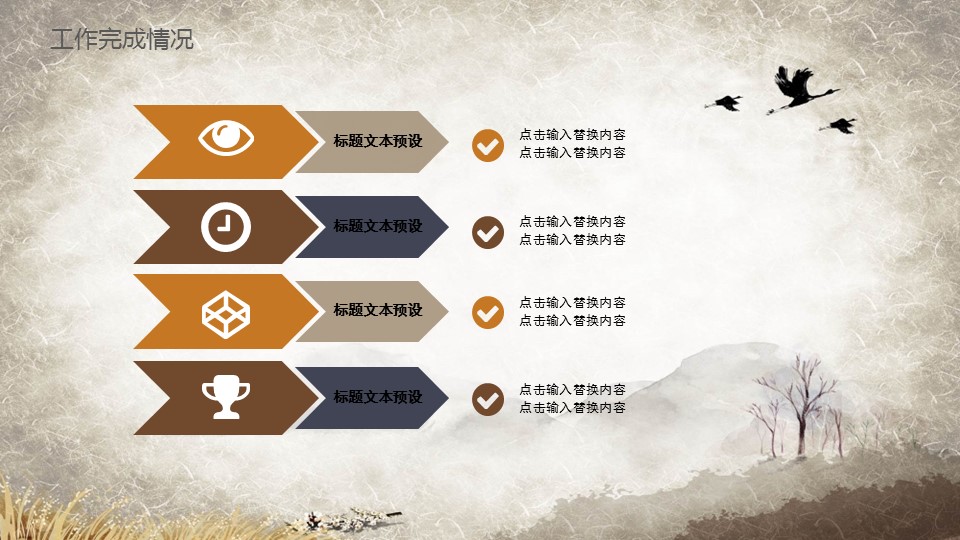 中药医学PPT（二选一）.B197-中药医学PPT.PPT文件及预览图.105的PPT模板-10/29