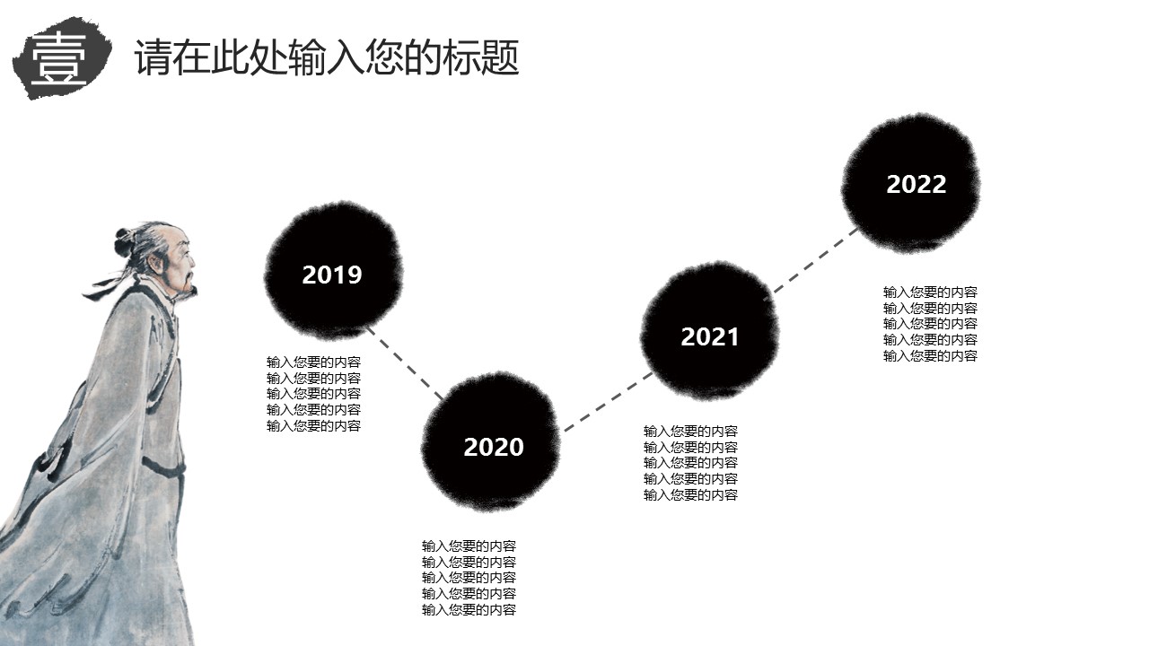 中药医学PPT（二选一）.B197-中药医学PPT.PPT文件及预览图.107的PPT模板-4/29