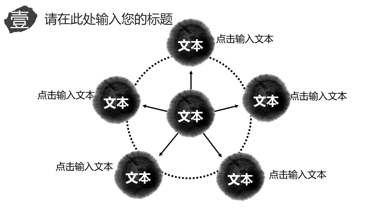中药医学PPT（二选一）.B197-中药医学PPT.PPT文件及预览图.107的PPT模板-6/29