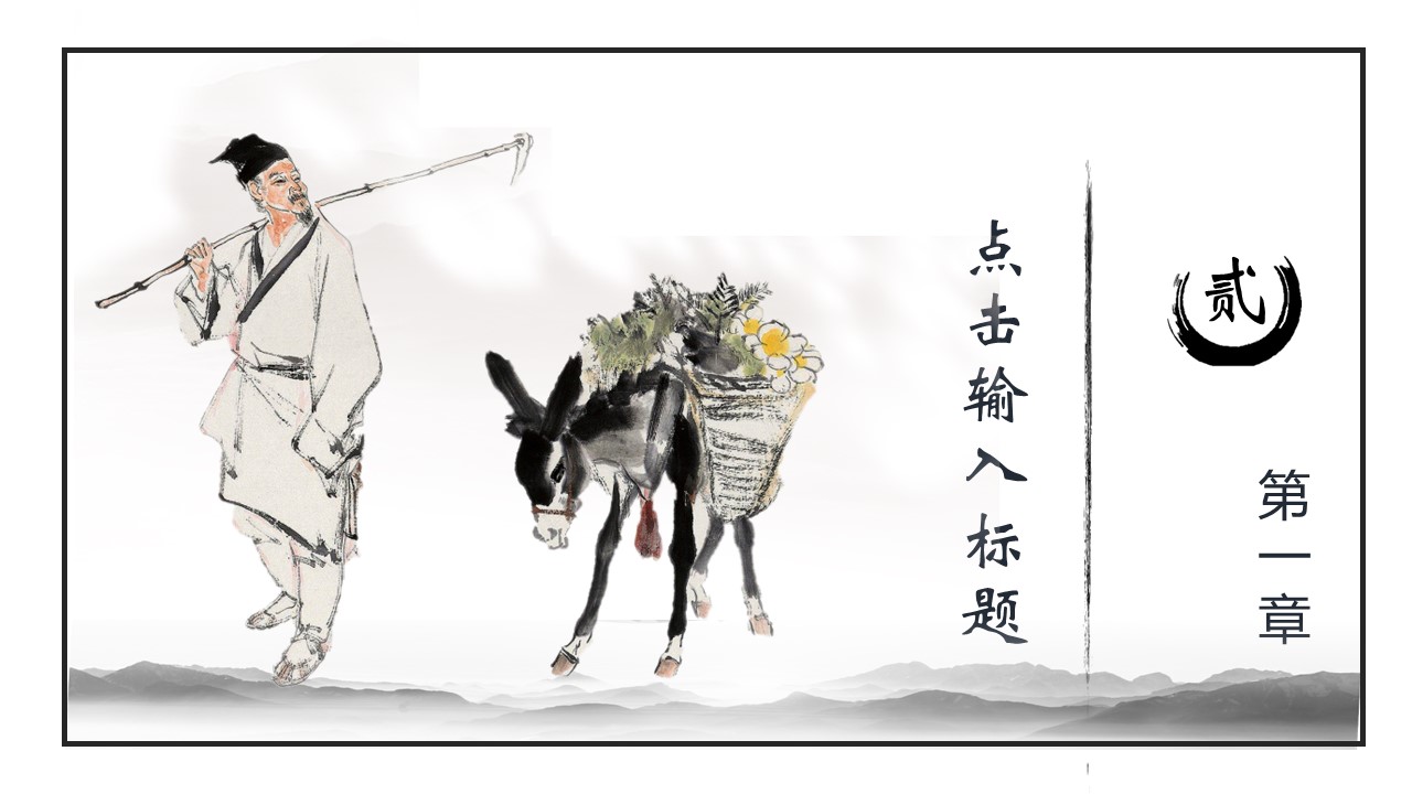 中药医学PPT（二选一）.B197-中药医学PPT.PPT文件及预览图.107的PPT模板-8/29
