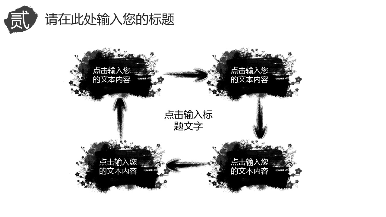 中药医学PPT（二选一）.B197-中药医学PPT.PPT文件及预览图.107的PPT模板-9/29