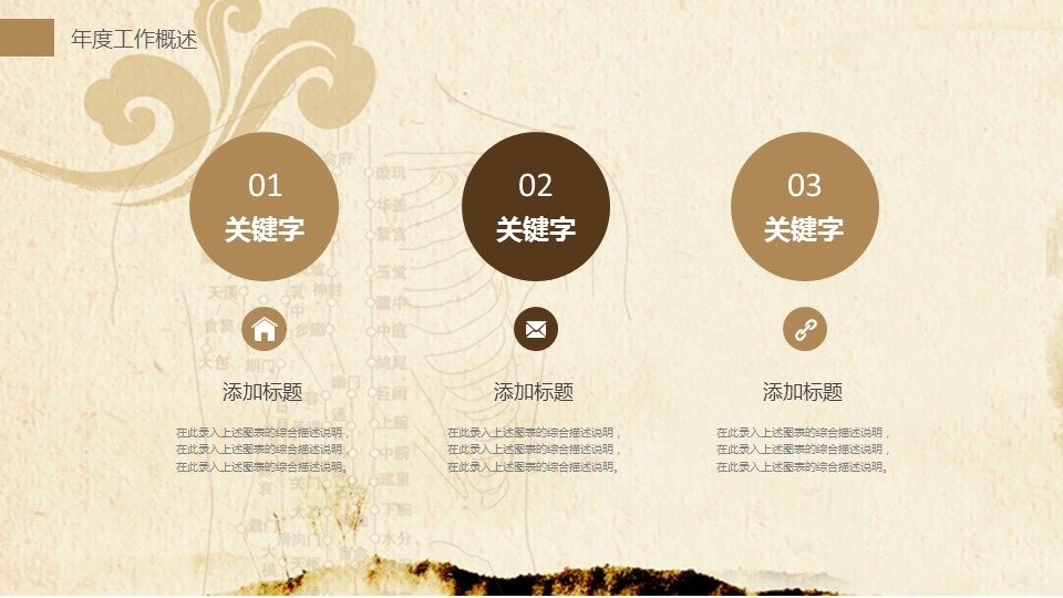 中药医学PPT（二选一）.B197-中药医学PPT.PPT文件及预览图.108的PPT模板-5/29
