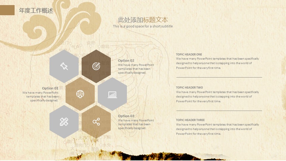 中药医学PPT（二选一）.B197-中药医学PPT.PPT文件及预览图.108的PPT模板-7/29