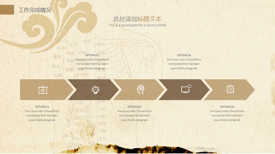 中药医学PPT（二选一）.B197-中药医学PPT.PPT文件及预览图.108的PPT模板-9/29