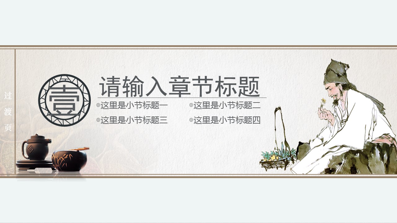 中药医学PPT（二选一）.B197-中药医学PPT.PPT文件及预览图.109的PPT模板-3/34