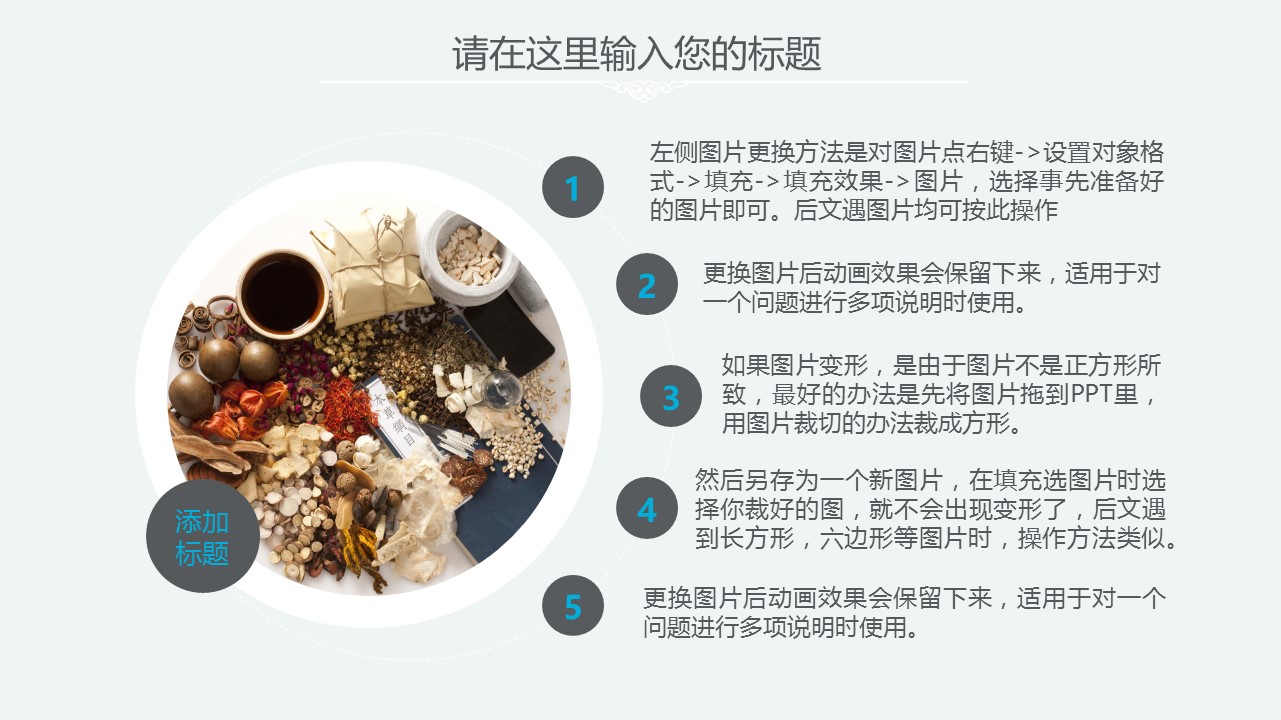 中药医学PPT（二选一）.B197-中药医学PPT.PPT文件及预览图.109的PPT模板-5/34