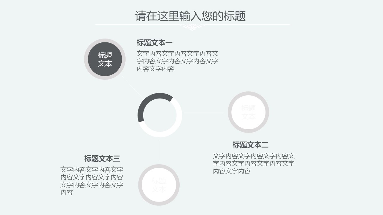 中药医学PPT（二选一）.B197-中药医学PPT.PPT文件及预览图.109的PPT模板-6/34
