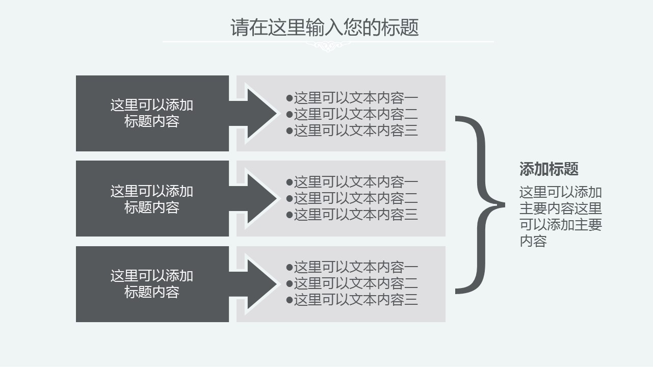 中药医学PPT（二选一）.B197-中药医学PPT.PPT文件及预览图.109的PPT模板-10/34