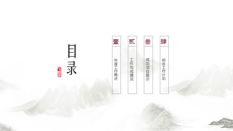 中药医学PPT（二选一）.B197-中药医学PPT.PPT文件及预览图.11的PPT模板-2/29