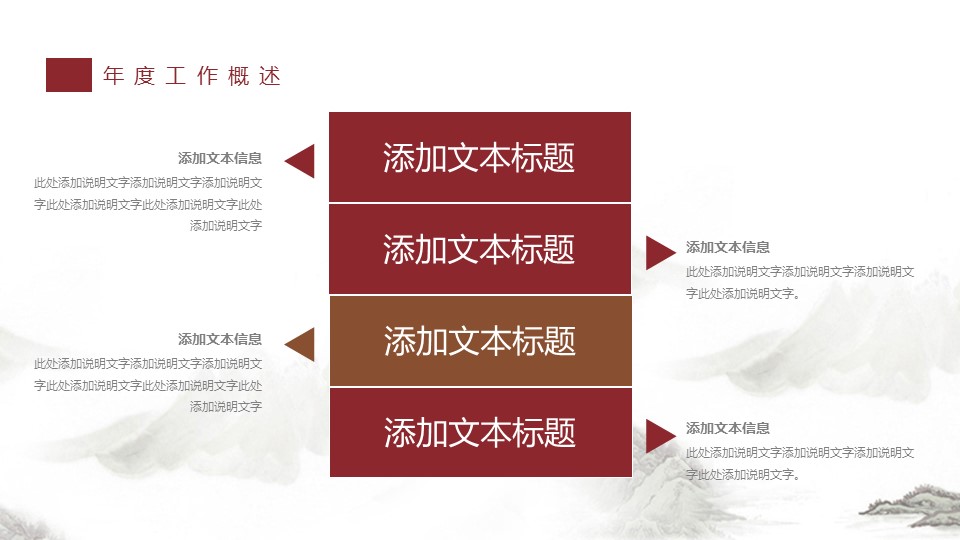 中药医学PPT（二选一）.B197-中药医学PPT.PPT文件及预览图.11的PPT模板-4/29