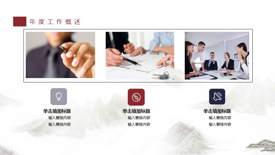 中药医学PPT（二选一）.B197-中药医学PPT.PPT文件及预览图.11的PPT模板-6/29
