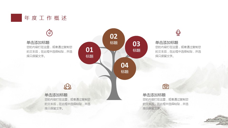 中药医学PPT（二选一）.B197-中药医学PPT.PPT文件及预览图.11的PPT模板-7/29