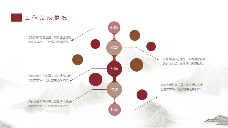 中药医学PPT（二选一）.B197-中药医学PPT.PPT文件及预览图.11的PPT模板-10/29