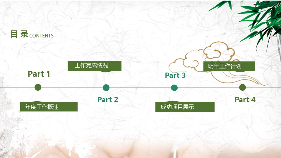 中药医学PPT（二选一）.B197-中药医学PPT.PPT文件及预览图.110的PPT模板-2/29