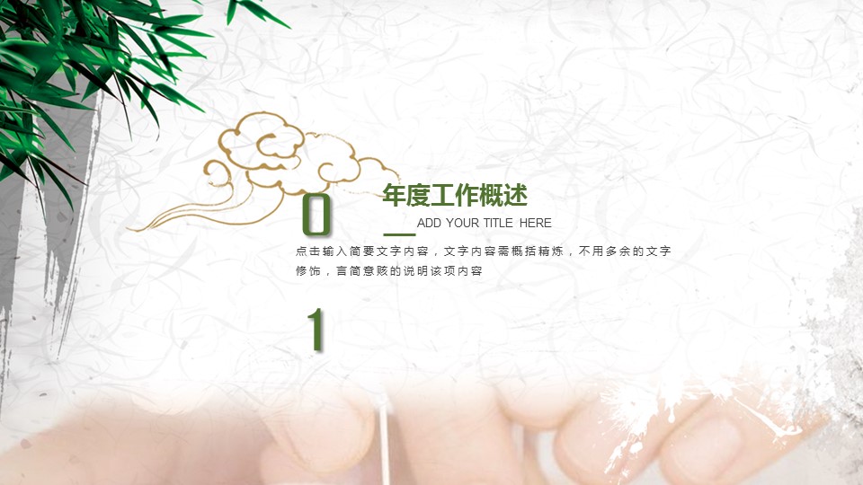 中药医学PPT（二选一）.B197-中药医学PPT.PPT文件及预览图.110的PPT模板-3/29