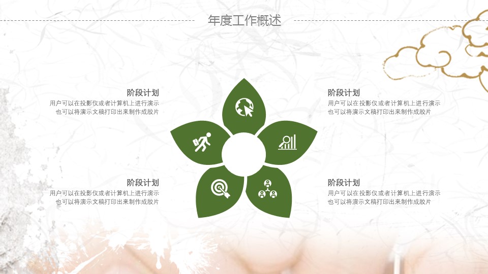 中药医学PPT（二选一）.B197-中药医学PPT.PPT文件及预览图.110的PPT模板-4/29