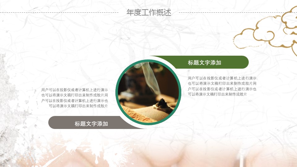 中药医学PPT（二选一）.B197-中药医学PPT.PPT文件及预览图.110的PPT模板-5/29