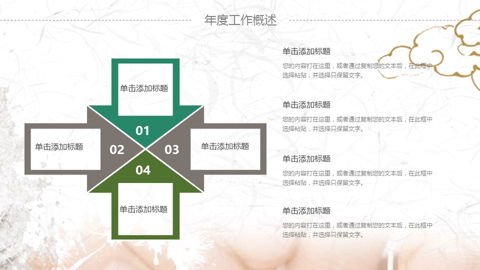 中药医学PPT（二选一）.B197-中药医学PPT.PPT文件及预览图.110的PPT模板-6/29