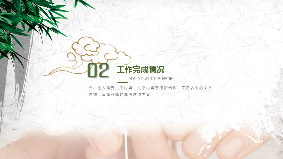 中药医学PPT（二选一）.B197-中药医学PPT.PPT文件及预览图.110的PPT模板-8/29