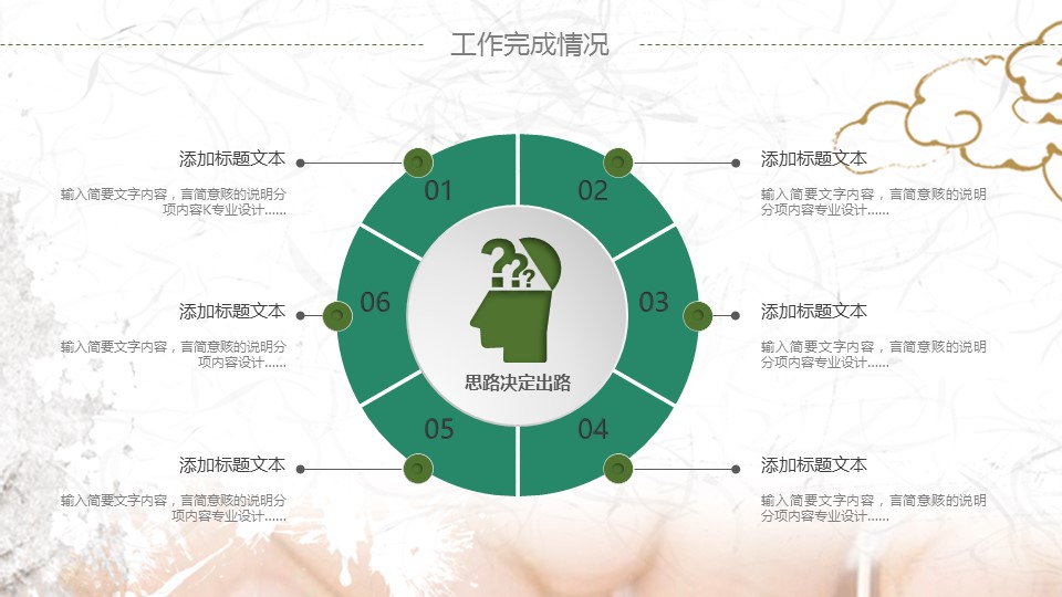 中药医学PPT（二选一）.B197-中药医学PPT.PPT文件及预览图.110的PPT模板-9/29