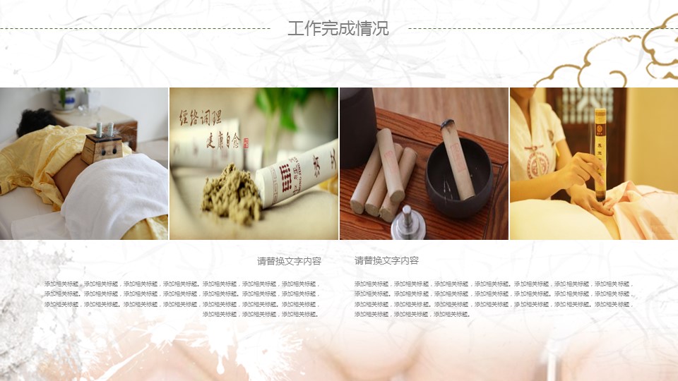 中药医学PPT（二选一）.B197-中药医学PPT.PPT文件及预览图.110的PPT模板-10/29