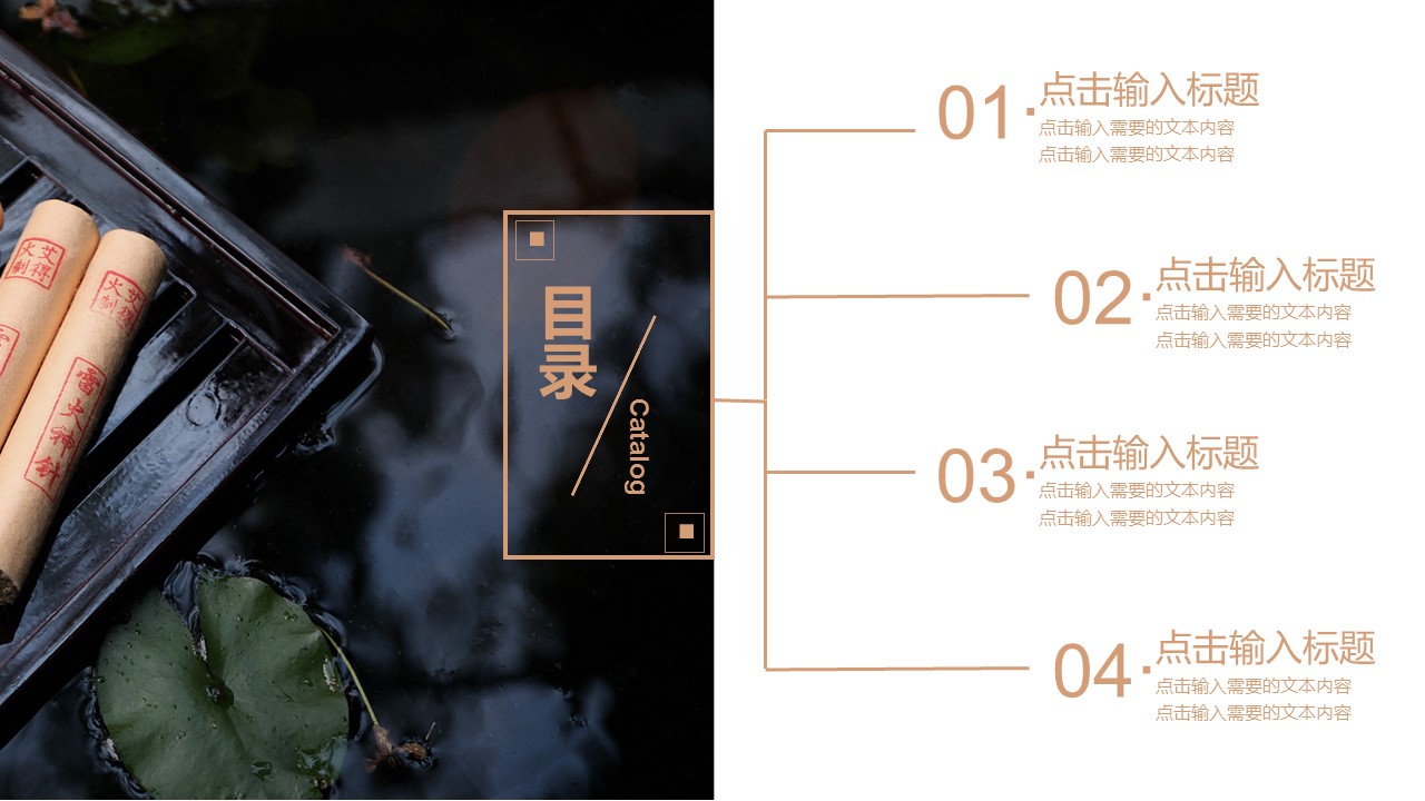 中药医学PPT（二选一）.B197-中药医学PPT.PPT文件及预览图.111的PPT模板-2/29