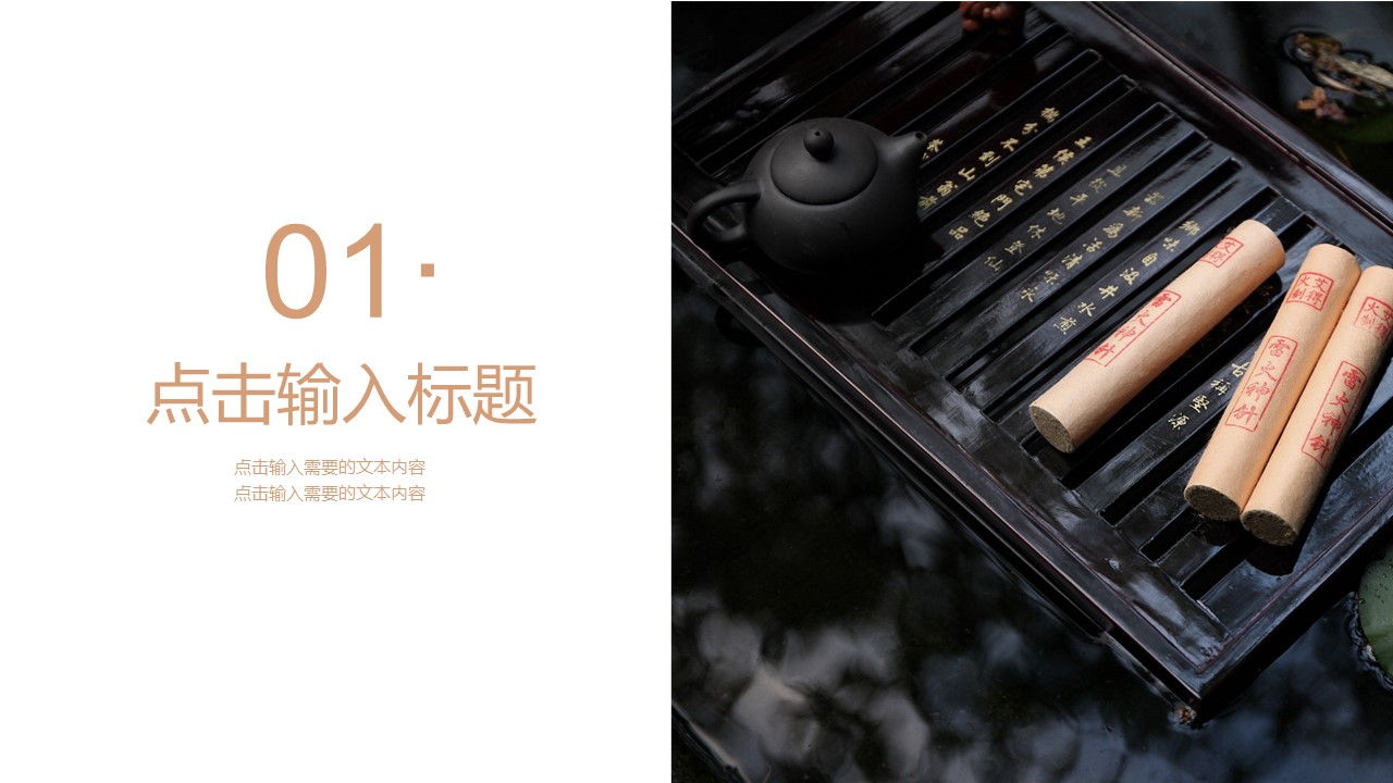 中药医学PPT（二选一）.B197-中药医学PPT.PPT文件及预览图.111的PPT模板-3/29