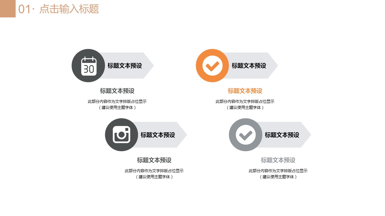 中药医学PPT（二选一）.B197-中药医学PPT.PPT文件及预览图.111的PPT模板-4/29
