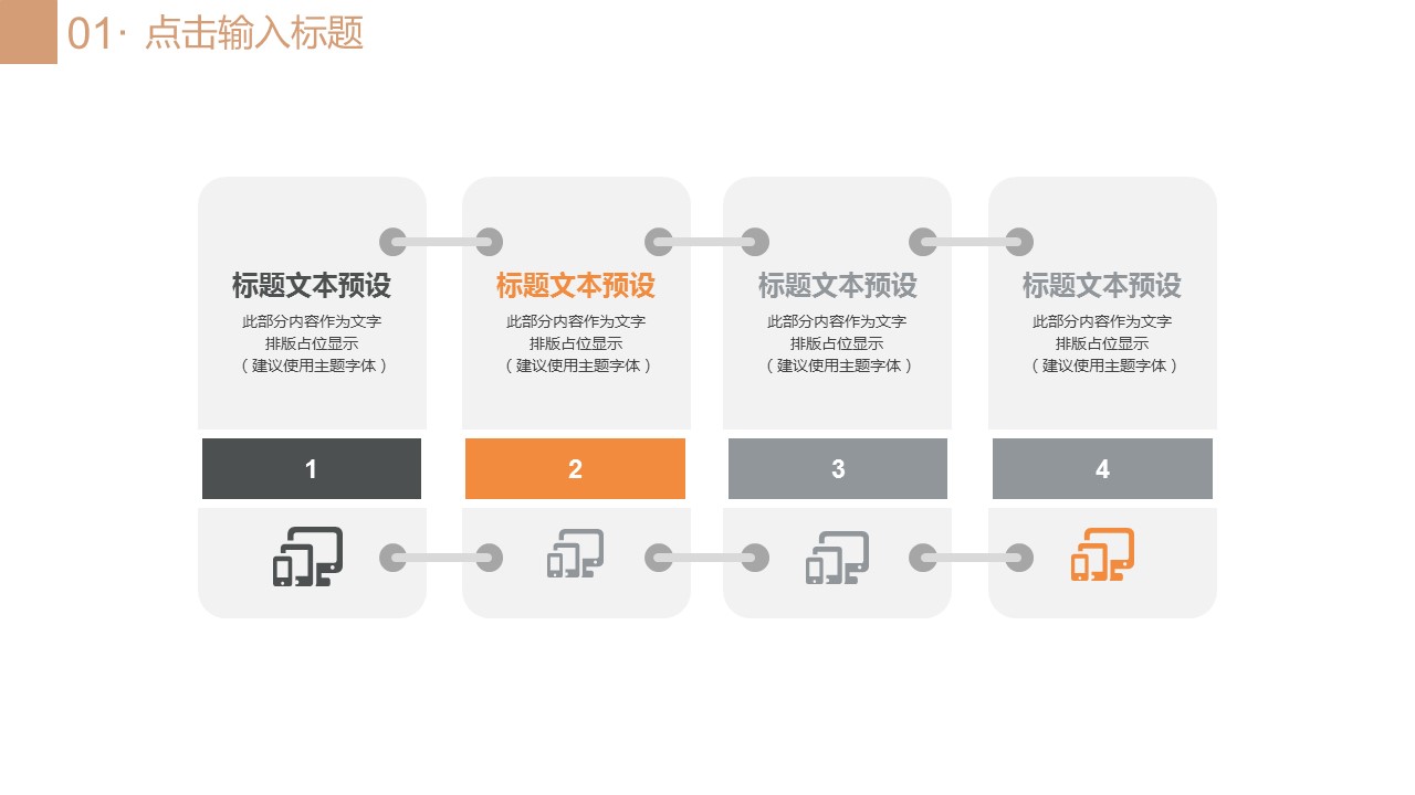 中药医学PPT（二选一）.B197-中药医学PPT.PPT文件及预览图.111的PPT模板-5/29